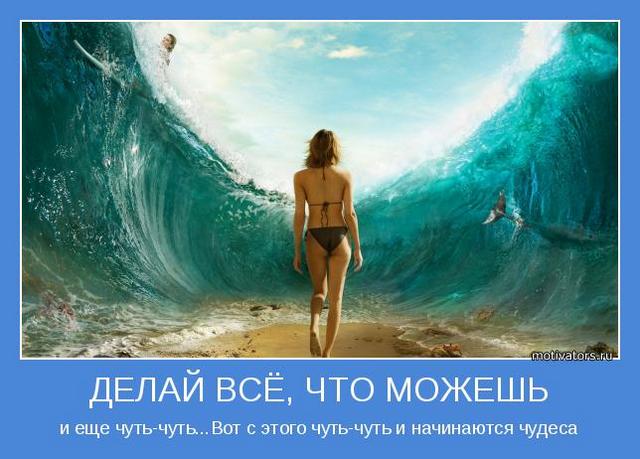 4743317_motivator57989 (640x459, 47Kb)