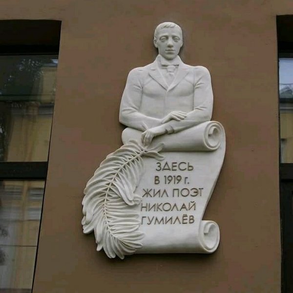 3109898_gymilev__doska_v_o (600x600, 40Kb)
