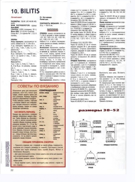 5192151_1900799__kopiya_14 (518x700, 241Kb)