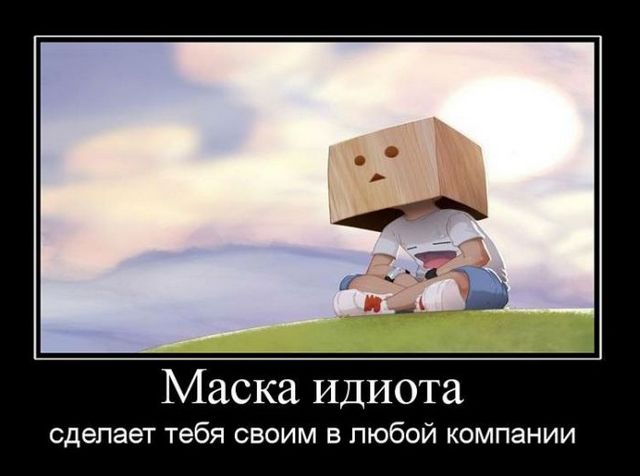 4743317_demotivatry_23 (640x476, 36Kb)