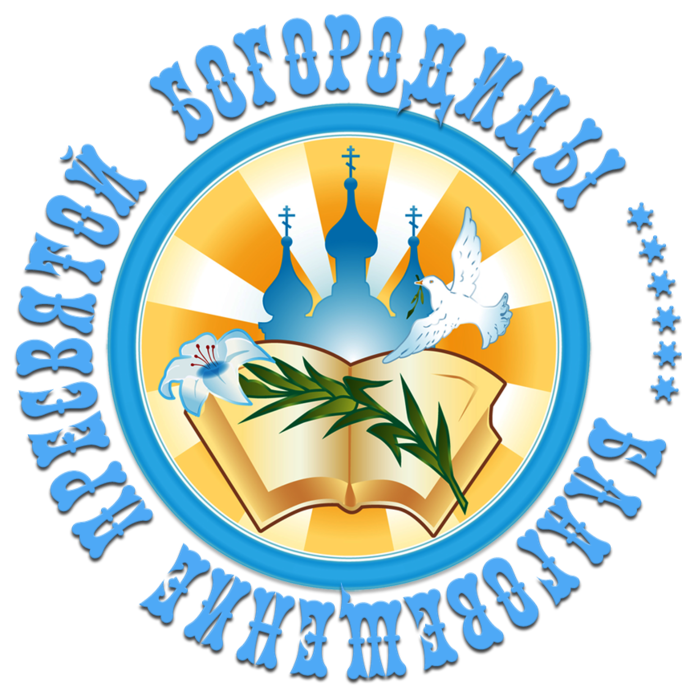 5152557_BLAGOVESENIEPRESYTOIBOGORODITY_1_ (682x700, 457Kb)