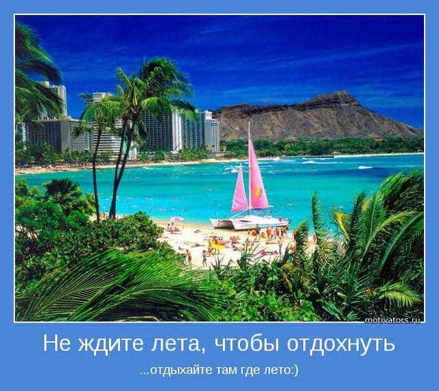 4743317_motivator5752 (640x570, 79Kb)