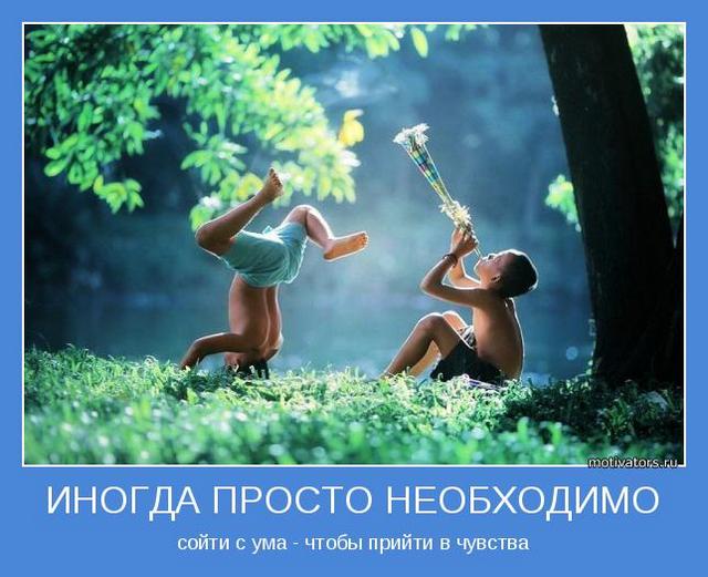 4743317_motivator60855 (640x521, 53Kb)