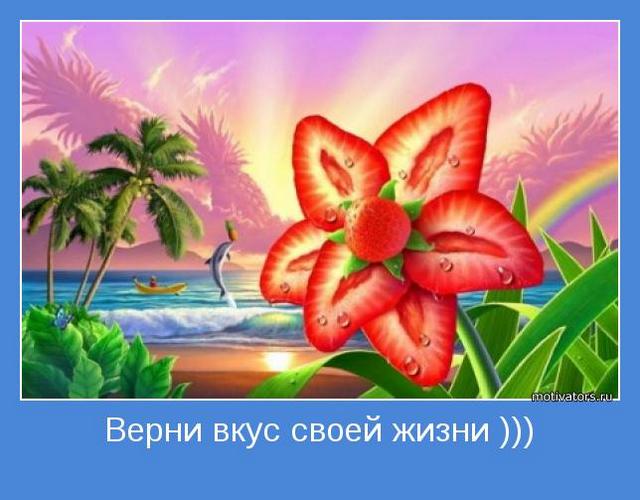 4743317_motivator4373 (640x500, 45Kb)