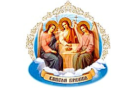 Православие Троица , (273x182, 49Kb)