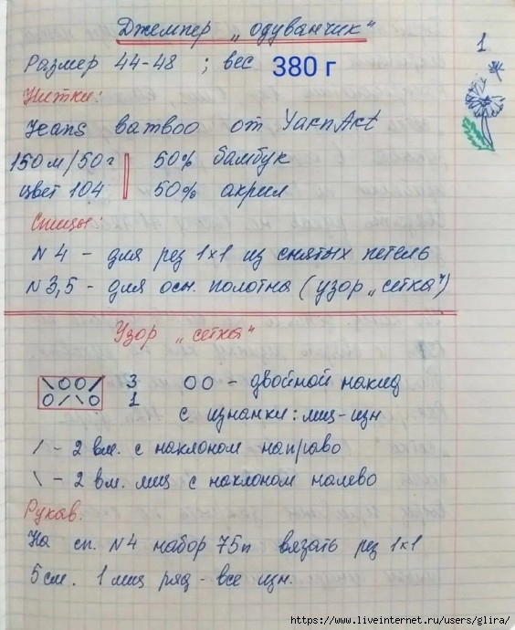 3,2 (564x690, 243Kb)