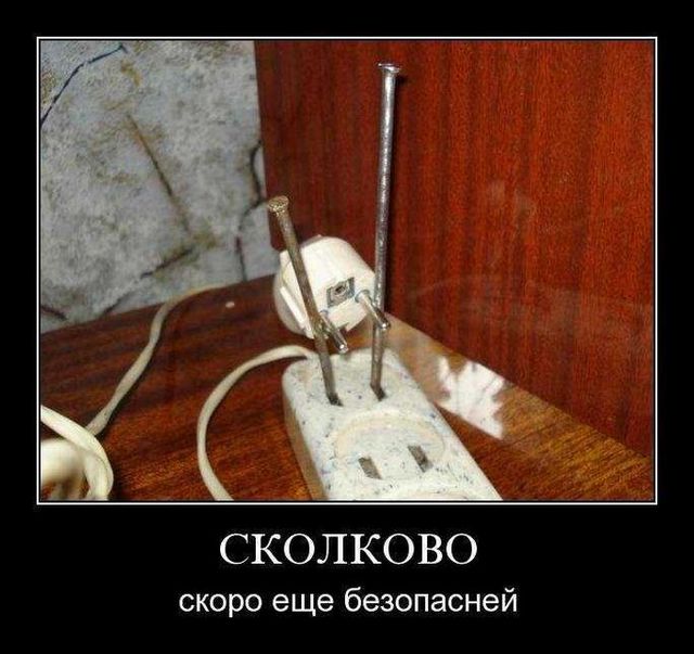 4743317_demotivatory_07 (640x603, 57Kb)