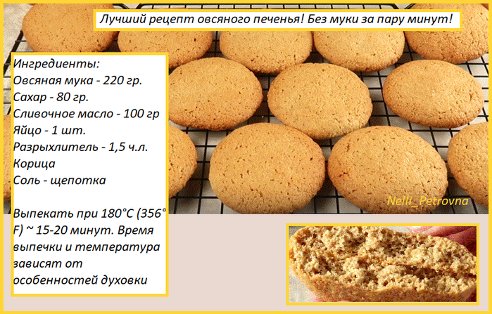 4906393_pecheneov (700x447, 496Kb)