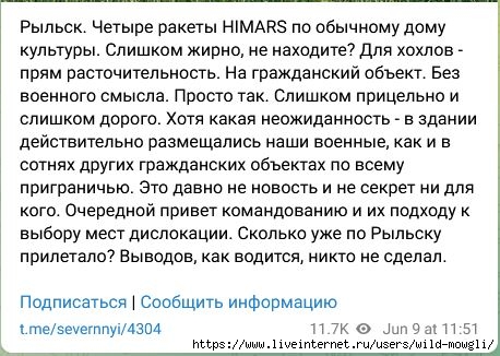 7399830_Capture_Rilsk20250609 (458x326, 129Kb)