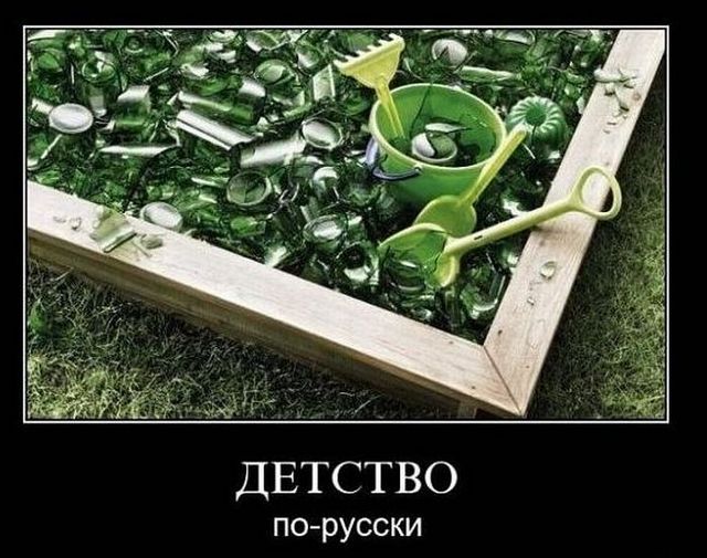 4743317_demotivatiry_11 (640x505, 77Kb)