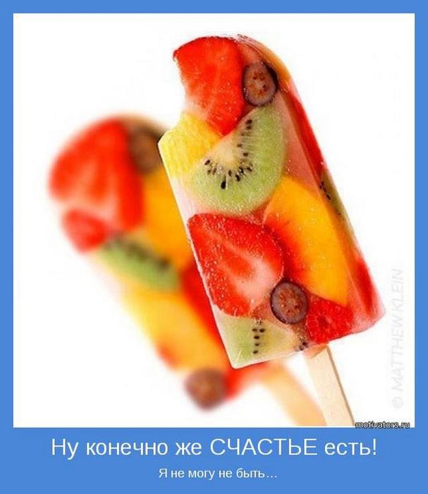 4743317_motivator19253 (607x700, 39Kb)
