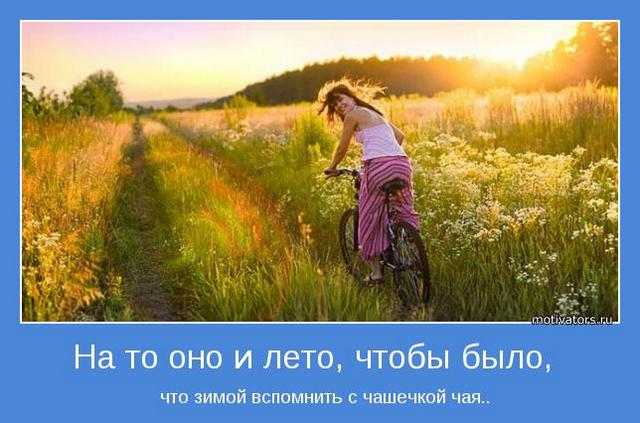 4743317_motivator19556 (640x423, 47Kb)