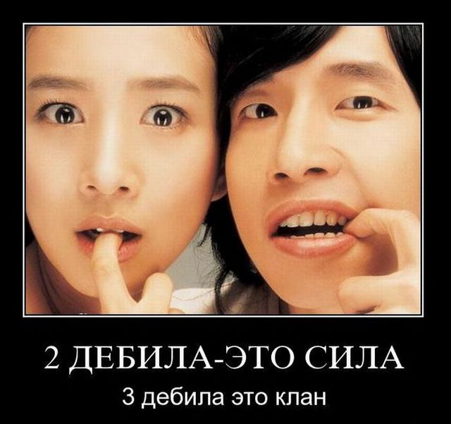 4743317_demotivatory_55_1 (640x601, 53Kb)