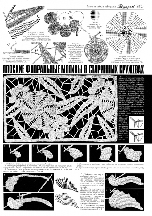 6667893_0_64036_2f844fe7_orig (493x700, 266Kb)