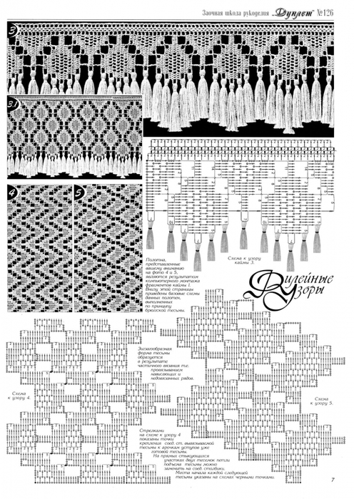 6667893_41 (496x700, 271Kb)
