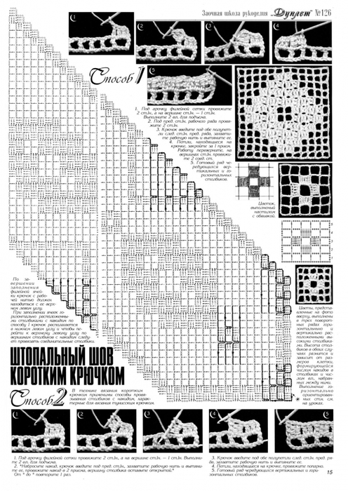 6667893_49 (496x700, 270Kb)