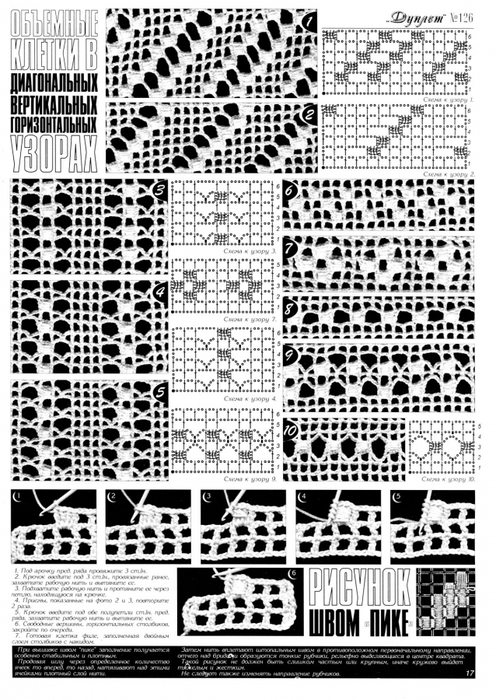 6667893_51 (496x700, 292Kb)