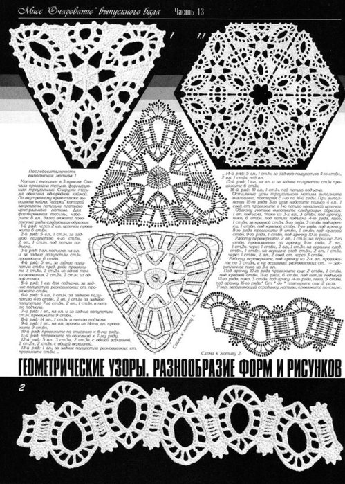 6667893_82_1 (499x700, 128Kb)