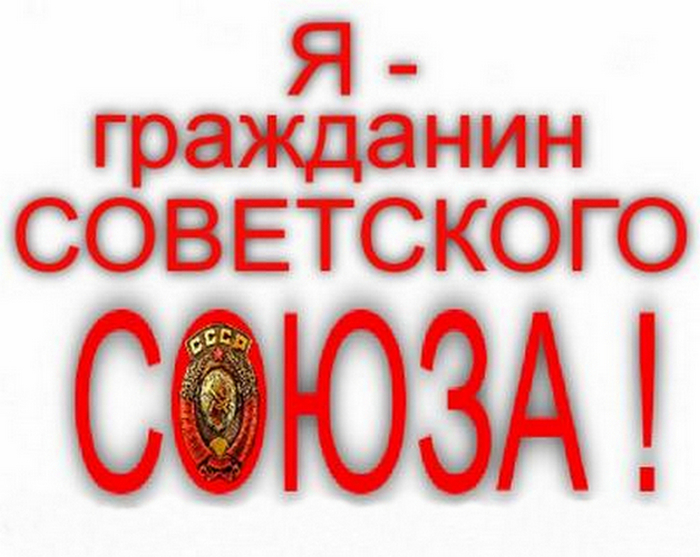 3039108_grajdanin_Sovetskogo_Souza_11 (700x557, 312Kb)
