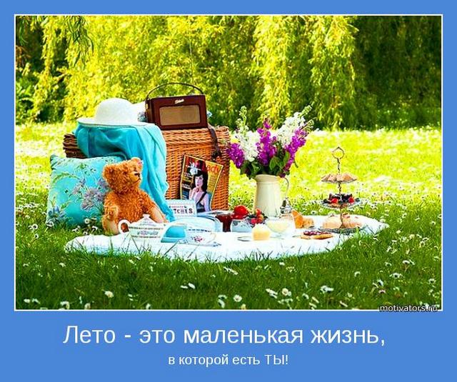 4743317_motivator20010 (640x535, 85Kb)