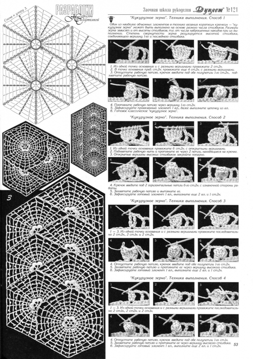 6667893_0_8eb6c_3ec2b8de_orig (493x700, 277Kb)
