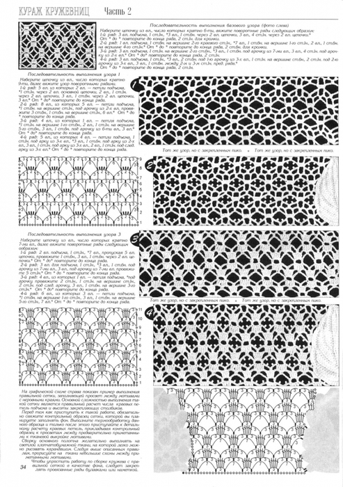 6667893_0_8eb59_e1268ab5_orig (493x700, 286Kb)