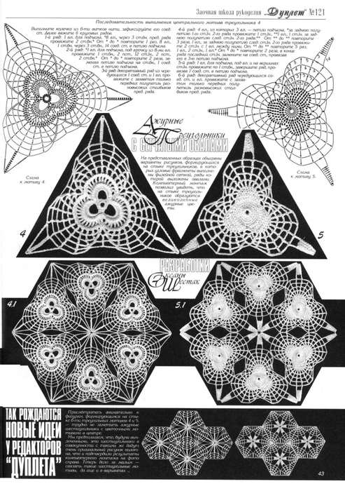 6667893_0_8eb62_862989e_orig (493x700, 276Kb)