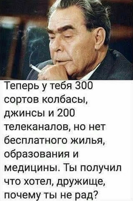 3039108_Brejnev__ispravlena_zapyataya (464x700, 230Kb)
