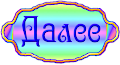 hb6df (120x65, 11Kb)