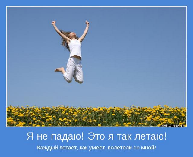 4743317_motivator16531 (640x521, 35Kb)