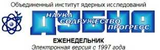 0dubna_paper1 (314x98, 39Kb)