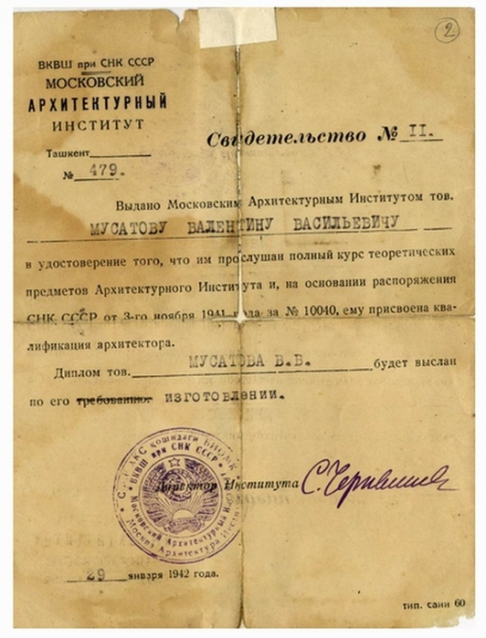 5289008_assakinskayadiplomScreenshot_20250401_at_173453_Gosydarstvennii_katalog_Myzeinogo_fonda_Rossiiskoi_Federacii (532x700, 241Kb)