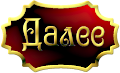 hobbv6 (120x73, 12Kb)