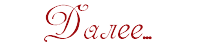 90248135_Bez_imeni1kopirovanie (200x50, 4Kb)