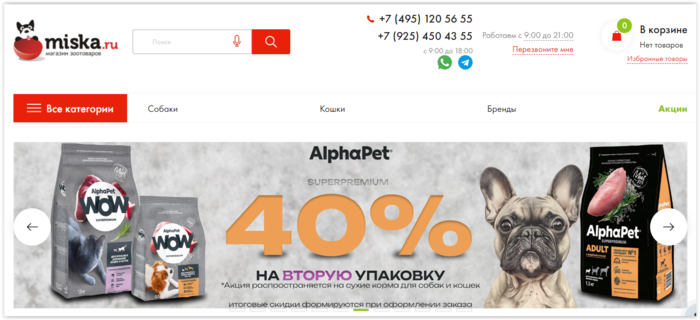 - Как подобрать корм для домашнего питомца