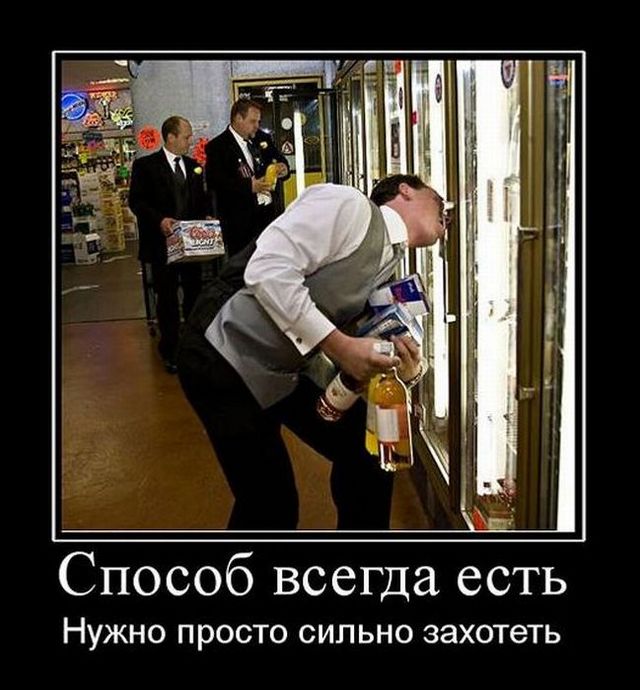 4743317_demotivatory_27 (640x690, 78Kb)