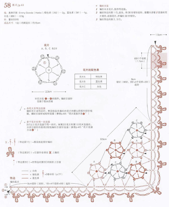 1 (67) (570x700, 274Kb)