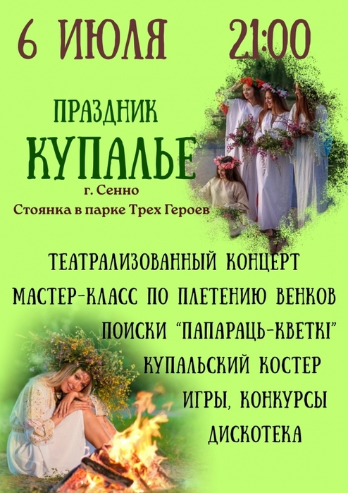 4183489_KYPALA (494x700, 261Kb)