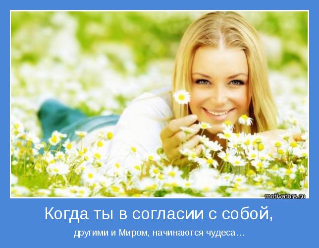 4743317_motivator63052 (644x500, 43Kb)