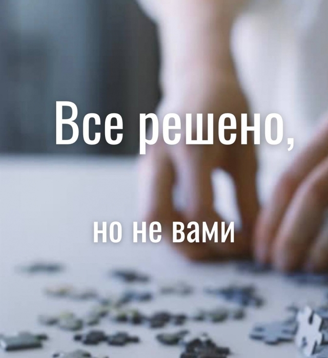4129864_Vse_resheno (640x700, 174Kb)