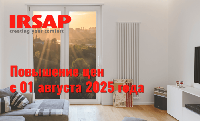 5922005_IRSAPpovisheniecens01avgysta2025goda1 (700x425, 332Kb)