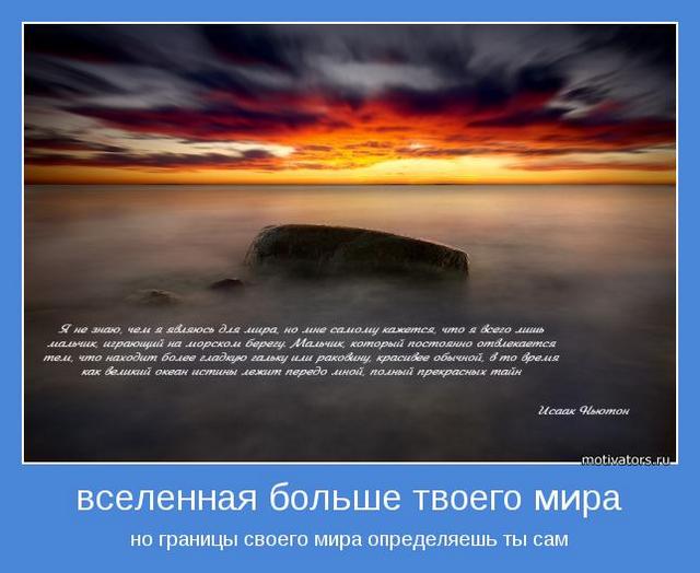 4743317_motivator1381 (640x524, 40Kb)