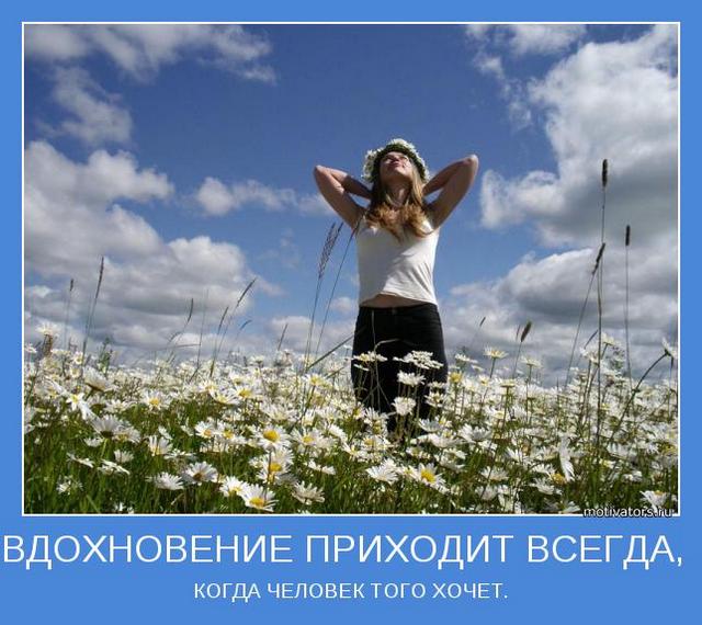4743317_motivator1228 (640x570, 63Kb)
