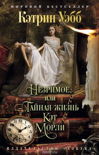 Незримое (199x311, 30Kb)