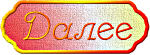 k8vvc6f (150x55, 31Kb)