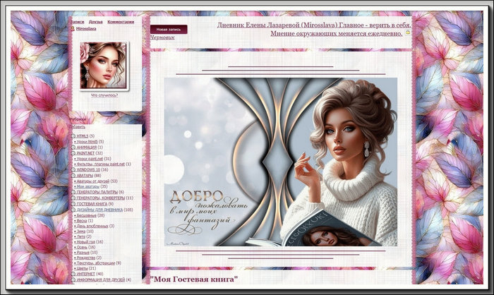 Clip2Net Menu_250401204058 (700x418, 245Kb)