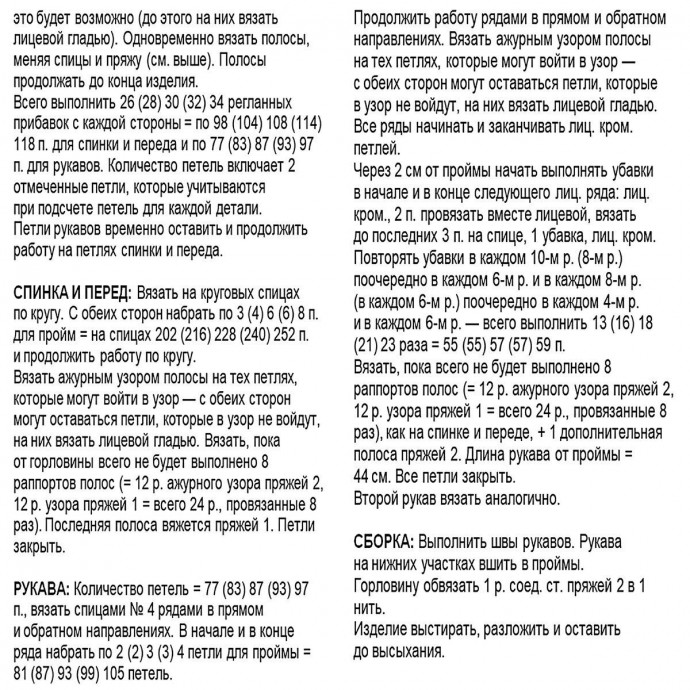 3416556_dzhemperspicamiizdvuhvidovprjazhimjagkiitonkiimoheriuprugajasherstimagesbig_3 (690x690, 180Kb)