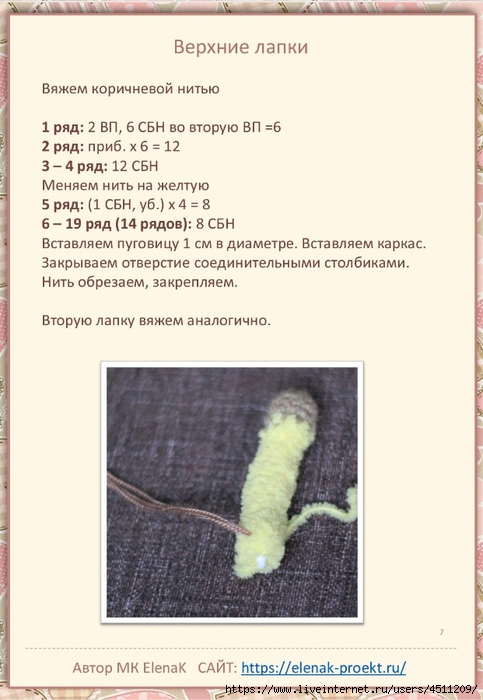 Screenshot_2024-11-07-11-14-44-901_com.adobe.reader (483x700, 186Kb)