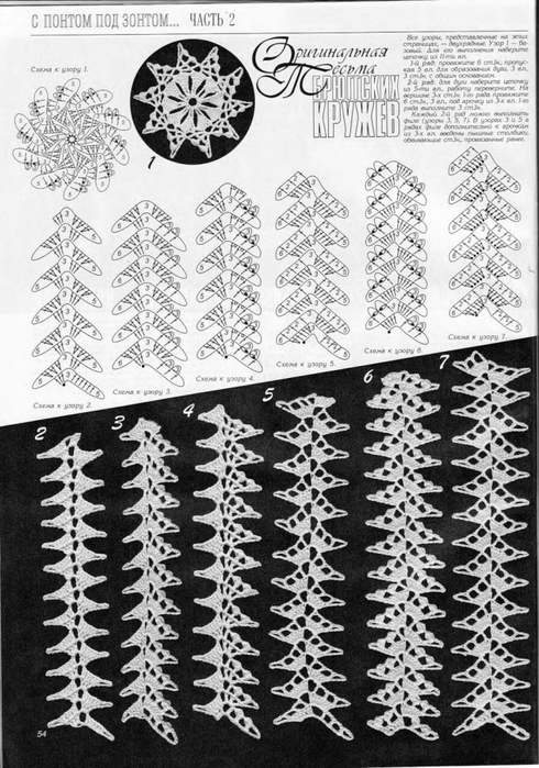 6667893_p0072 (490x700, 275Kb)