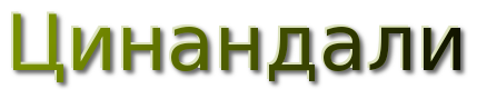 cooltext487330363554171 (429x89, 13Kb)